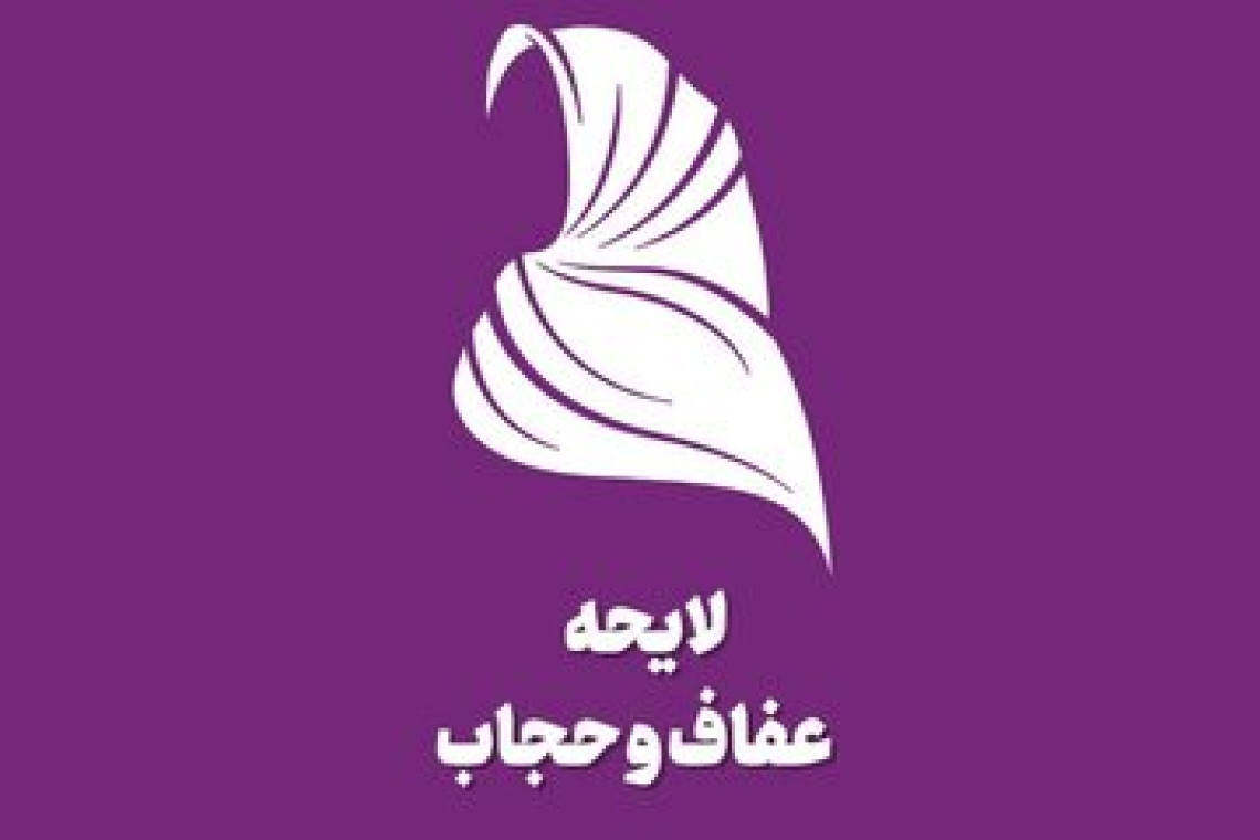 آشنایی اندک تصویب کنندگان قانون حجاب با اسلام و شرایط روزگار